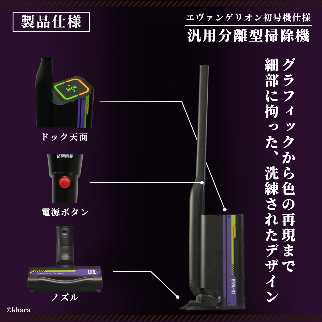 セパレート型コードレススティック掃除機 MC-EVA01