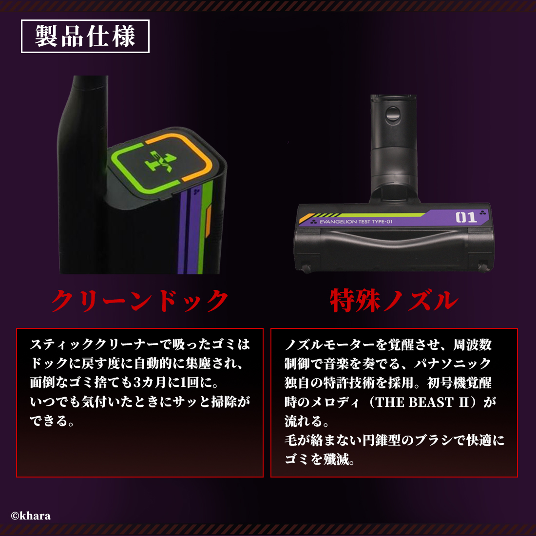 セパレート型コードレススティック掃除機 MC-EVA01