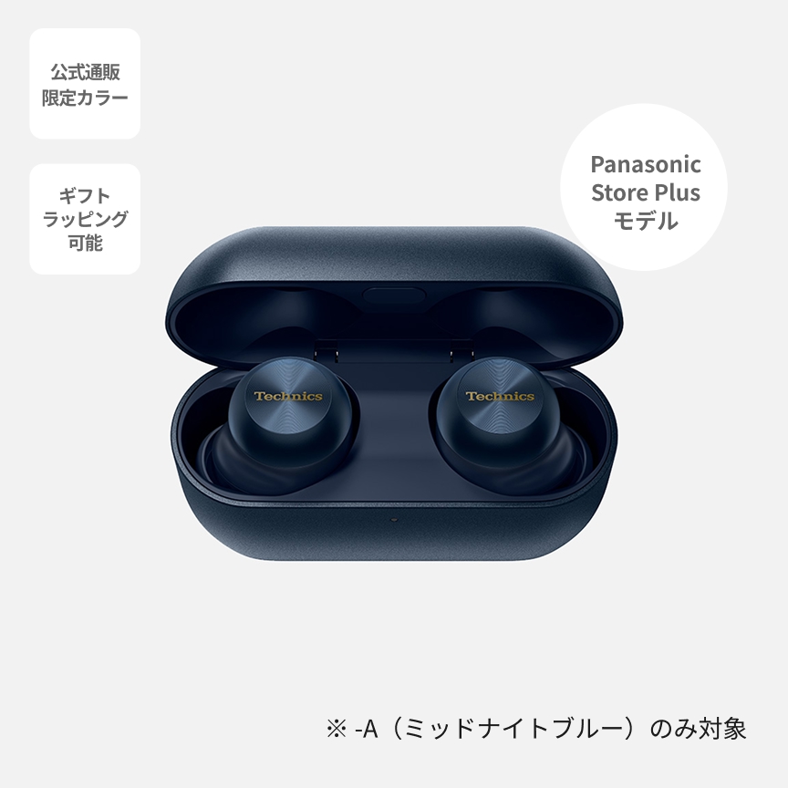 ワイヤレスステレオインサイドホン EAH-AZ100-A