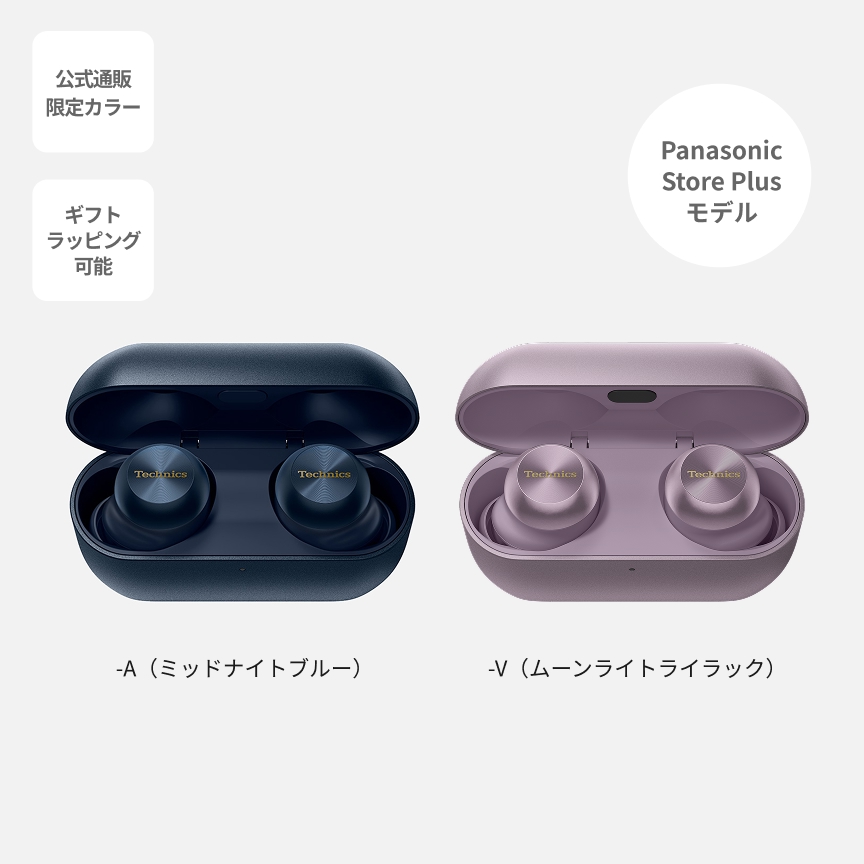 ワイヤレスステレオインサイドホン EAH-AZ100-A、EAH-AZ100-V