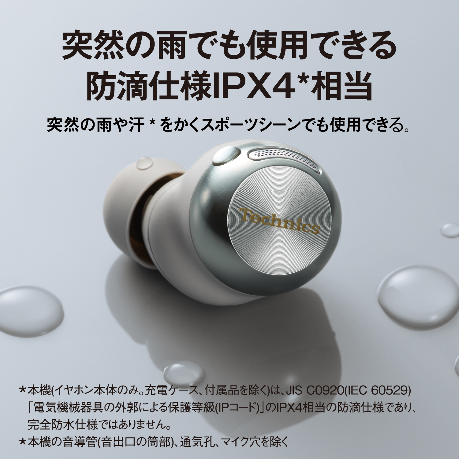 ワイヤレスステレオインサイドホン EAH-AZ100-A