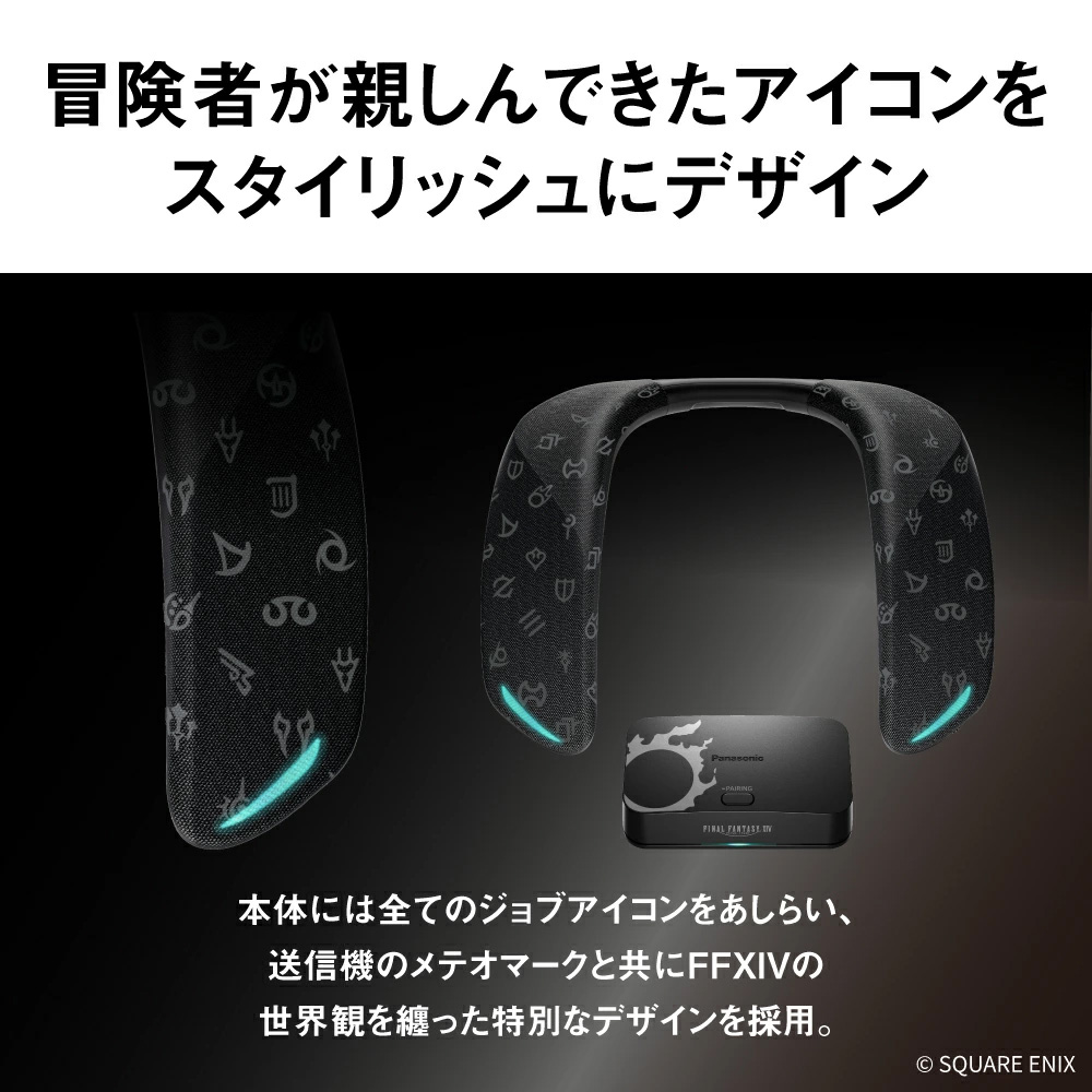 ネックスピーカーシステム SC-GNW10S-FF
