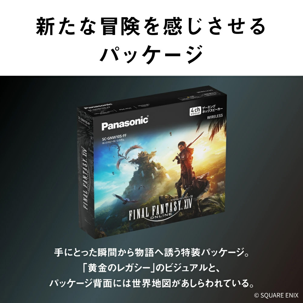 ネックスピーカーシステム SC-GNW10S-FF