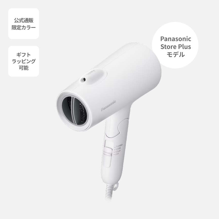 ヘアードライヤー イオニティ EH-NE5M-W