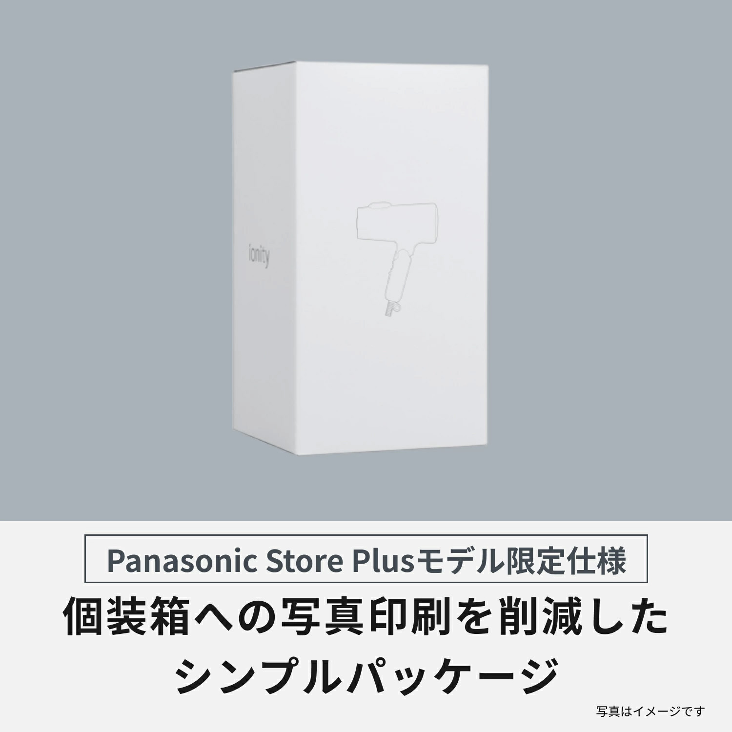 ヘアードライヤー イオニティ EH-NE5M-W