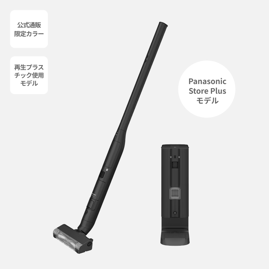 セパレート型コードレススティック掃除機 MC-NS10KE