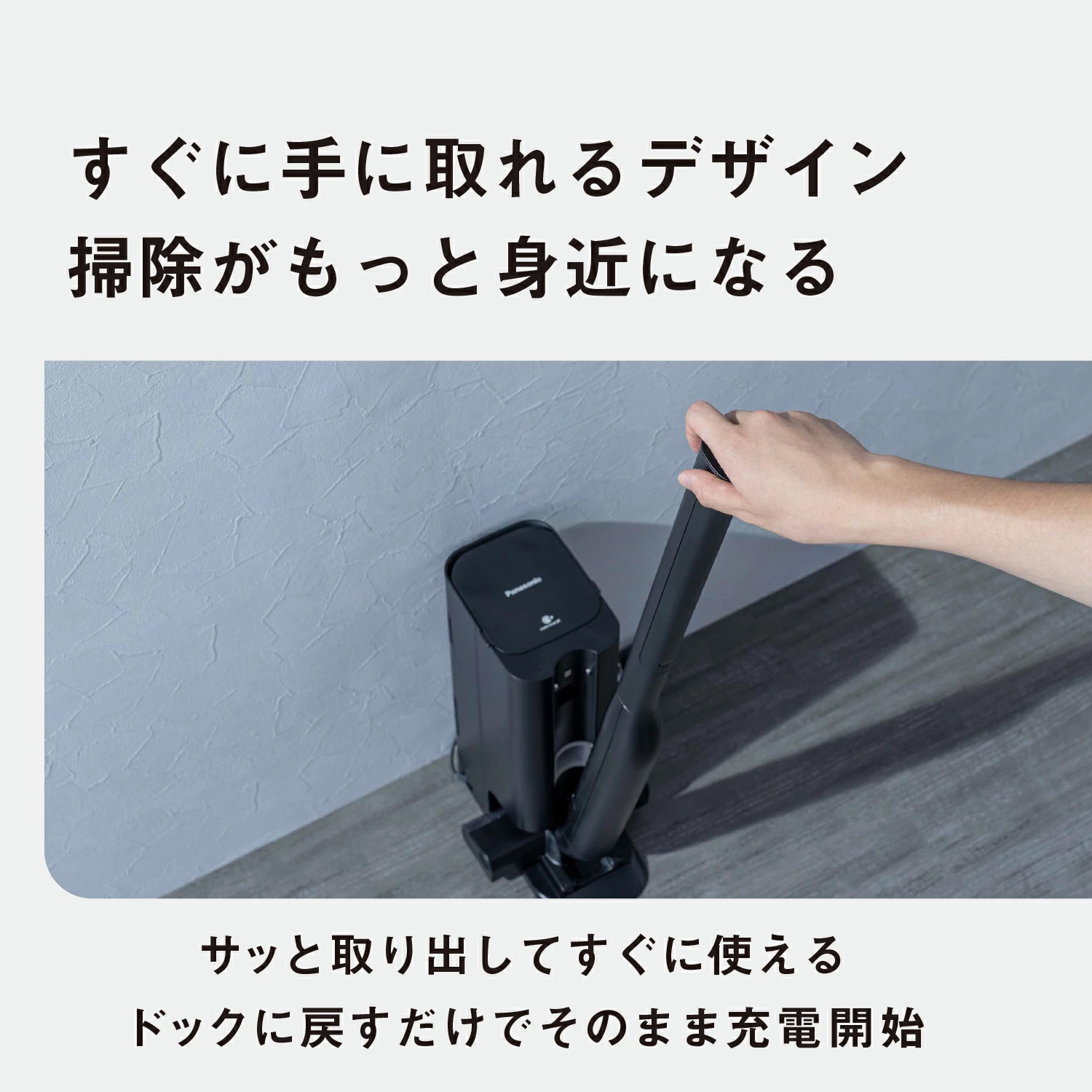 セパレート型コードレススティック掃除機 MC-NS10KE