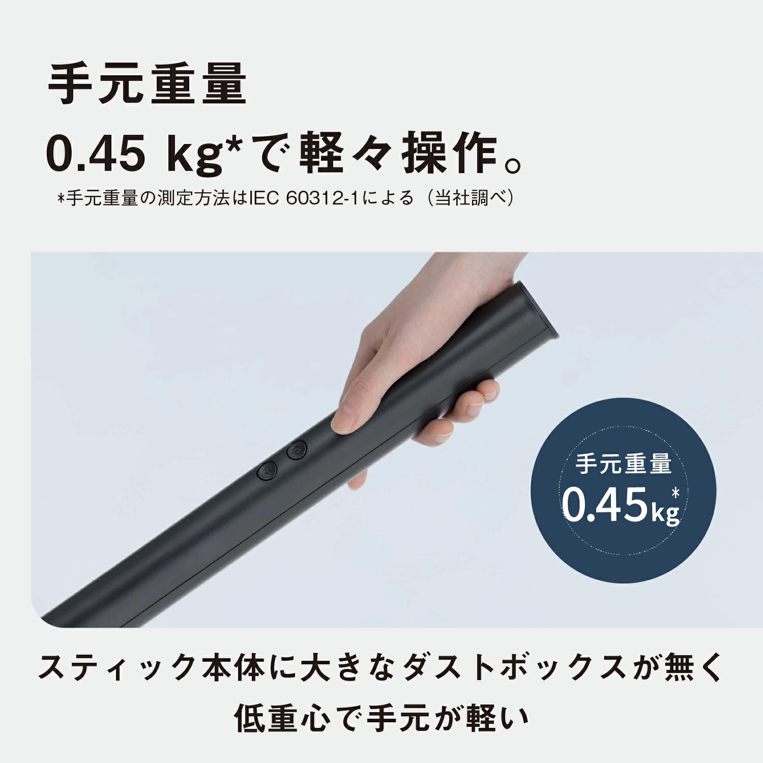 セパレート型コードレススティック掃除機 MC-NS10KE