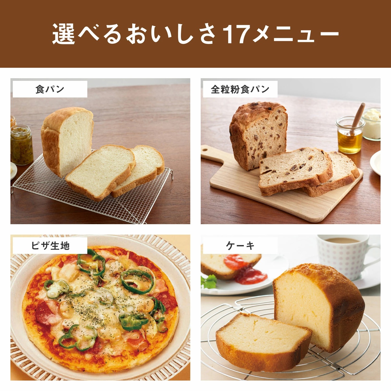 ホームベーカリー SD-PN1