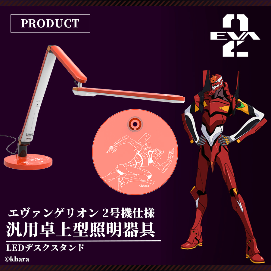 LEDデスクスタンド エヴァンゲリオン 初号機モデル(SQ-LD-EVA01) / 2号機モデル(SQ-LD-EVA02)