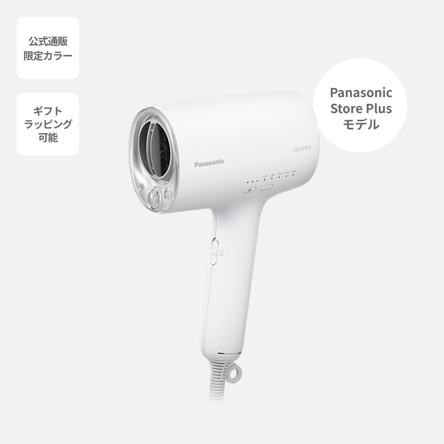 Panasonic Store Plusモデル・セット品一覧 | 公式通販 | Panasonic