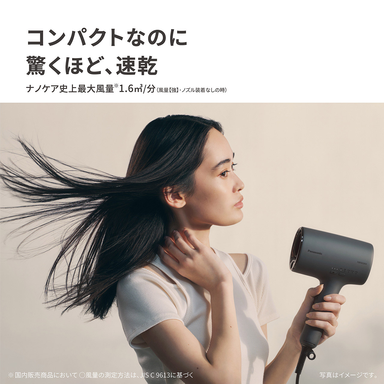 ヘアードライヤー ナノケア EH-NA0K-W