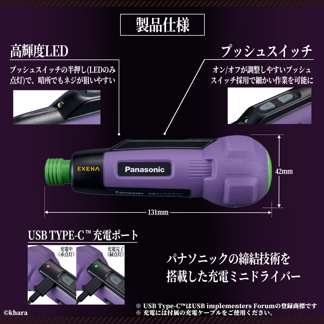 充電ミニドライバー エヴァンゲリオン EZ1D11STEVA