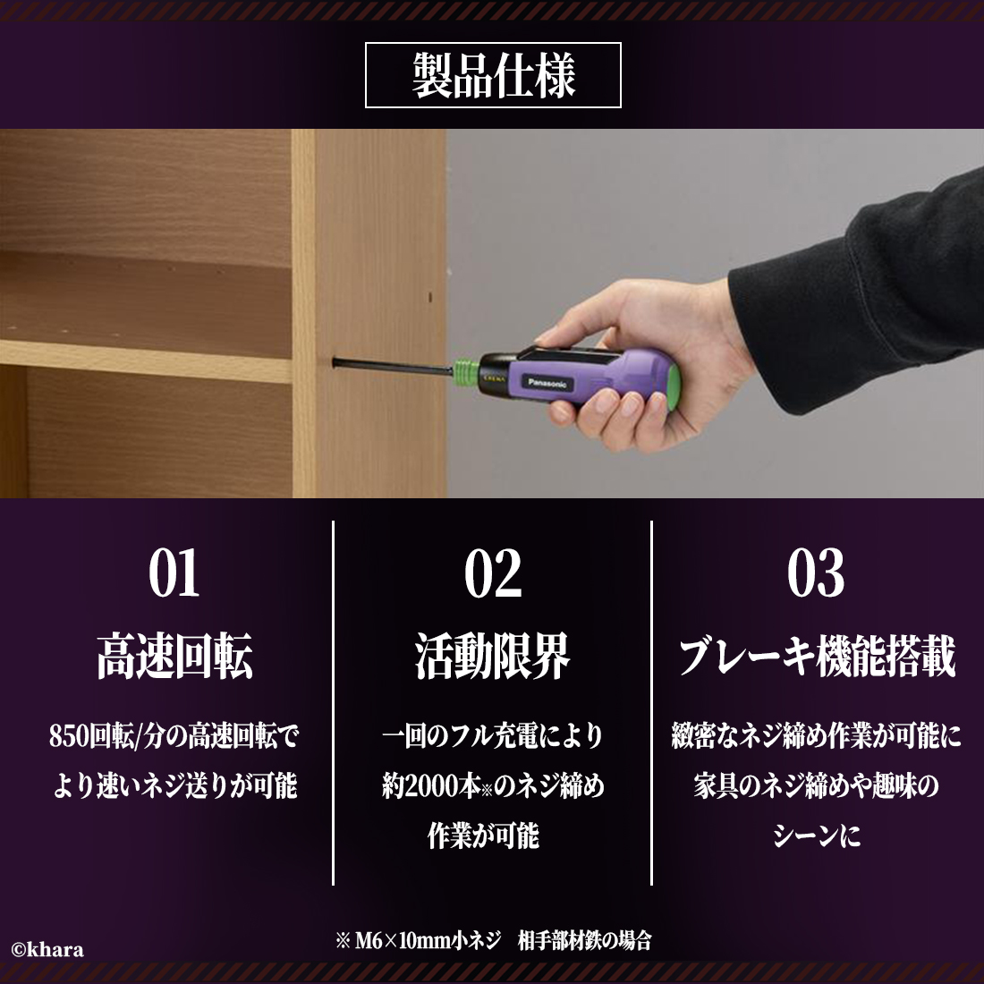 充電ミニドライバー エヴァンゲリオン EZ1D11STEVA