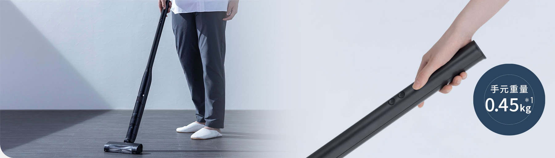 画像：スティック本体に 大きなダストボックスが無く 低重心で手元が軽い