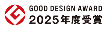 写真：GOOD DESIGN AWARD 2025年度受賞