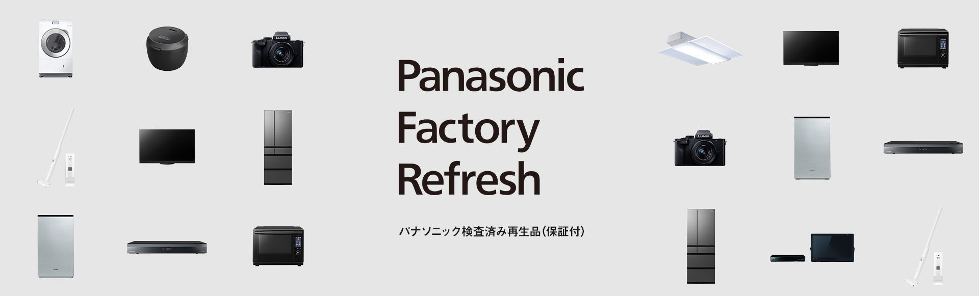 画像：厳格な品質基準を満たした商品を提供
