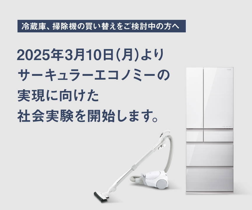 激安 2020年製パナソニック 配達設置リサイクル回収無料