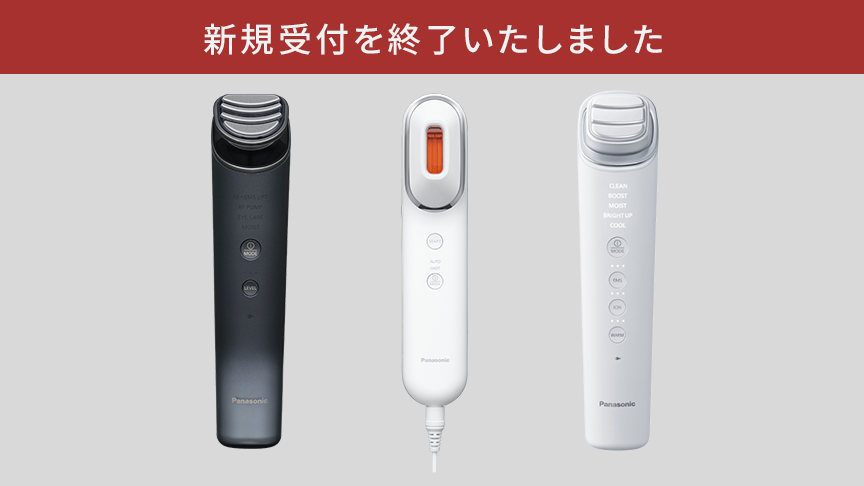 画像：美顔器