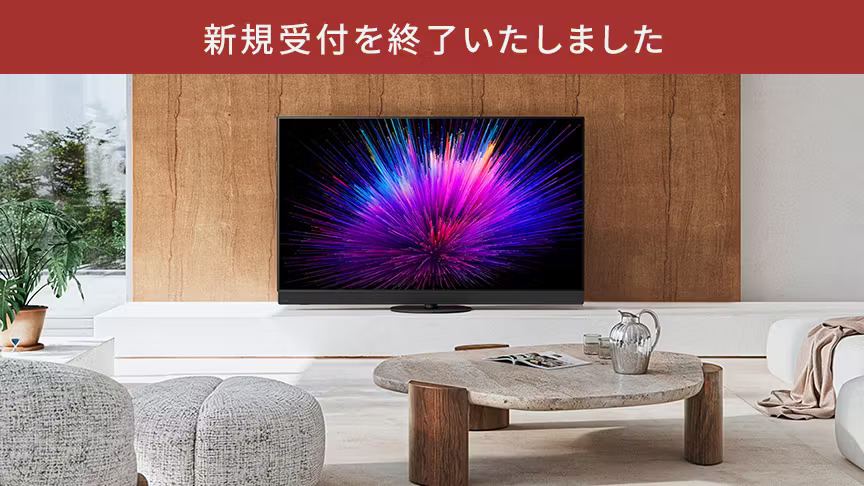 画像：4K有機ELテレビ