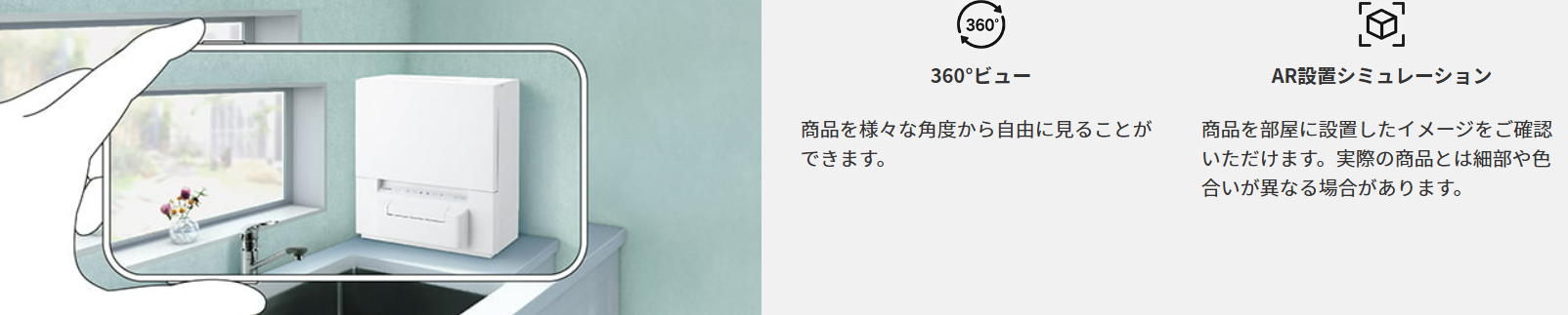 AR設置シュミレーション