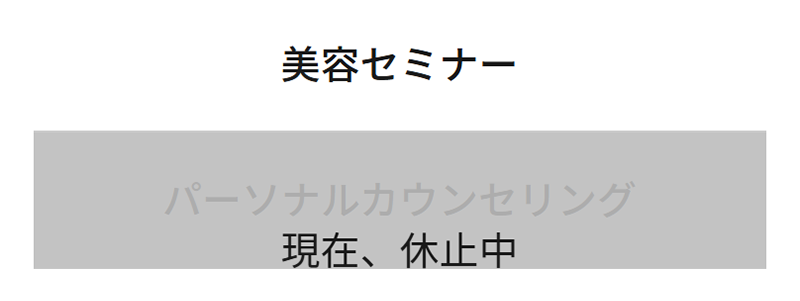 画像：使いこなしサポートサービス
