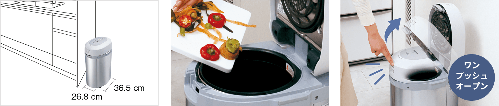 画像：コンパクトでも投入口は大きく生ごみを捨てやすい