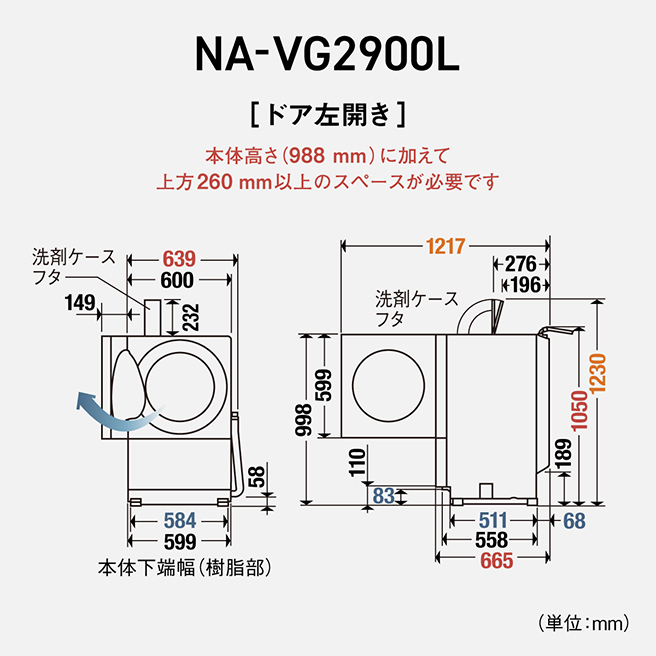 図：65V型スタンド取付時と55V型スタンド取付時