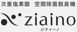 ジアイーノ（ロゴ）