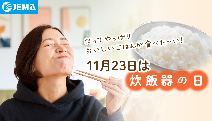 2021年製 電子ジャー（木目） カテゴリー概要 | 炊飯器 | Panasonic