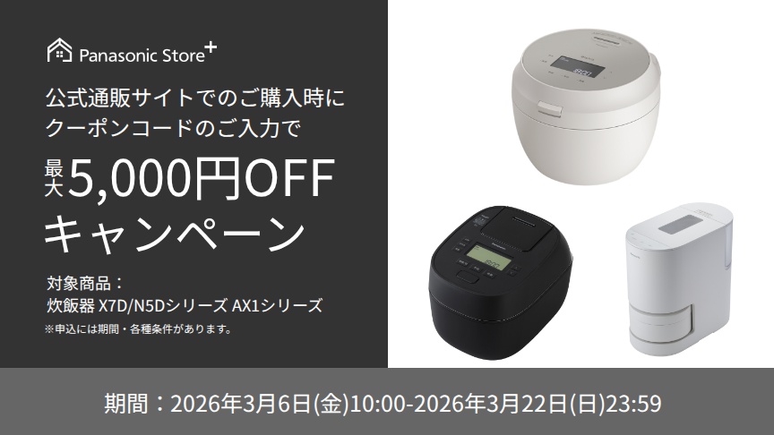 お役立ちコンテンツ。公式通販サイトでのご購入時に、クーポンコードのご入力で最大5,000円OFFキャンペーン。対象商品：SR-X710D、SR-N510D、SR-N518D、SR-AX1。期間：2026年3月6日（金）10:00～2026年3月22日（日）23:59。詳しくはこちら。