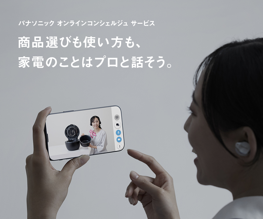 パナソニック オンラインコンシェルジュサービスのバナーです。クリックすると詳細ページにリンクします。