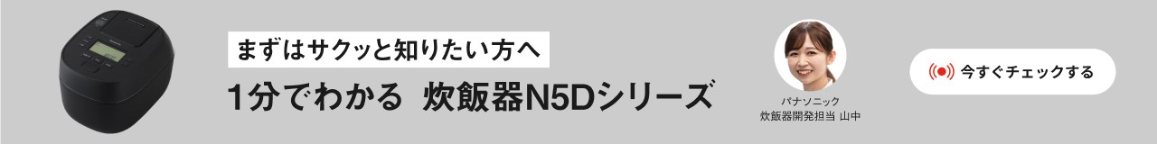 Panasonic Store LIVEのバナーです。クリックすると詳細ページにリンクします。