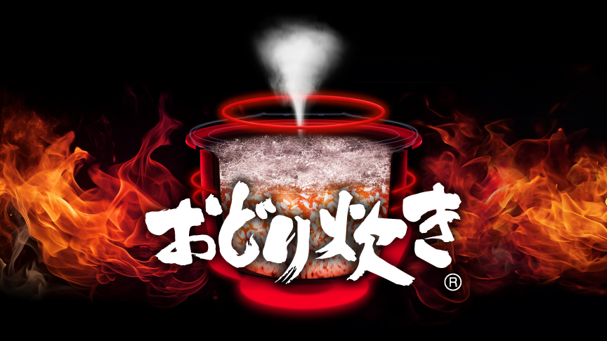 おどり炊きのイメージ画像です。クリックすると詳細ページにリンクします。