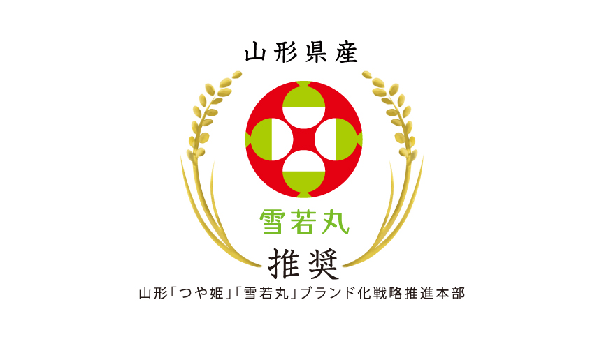 「雪若丸」のロゴマークです。JA全農あきた/山形「つや姫」「雪若丸」ブランド化戦略推進本部推奨。