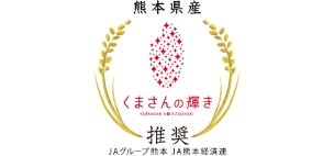 くまさんの輝きのロゴマークです。JAグループ熊本 JA熊本経済連推奨。