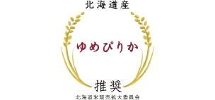 ゆめぴりかのロゴマークです。北海道米販売拡大委員会推奨。