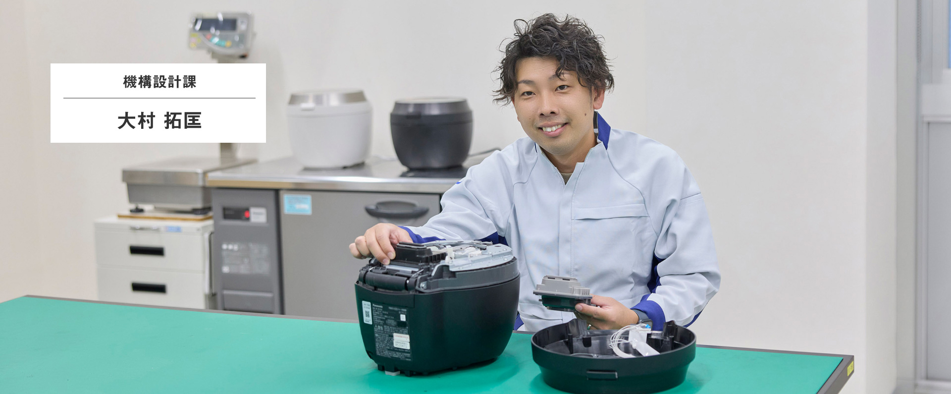 機構設計課 大村 拓匡