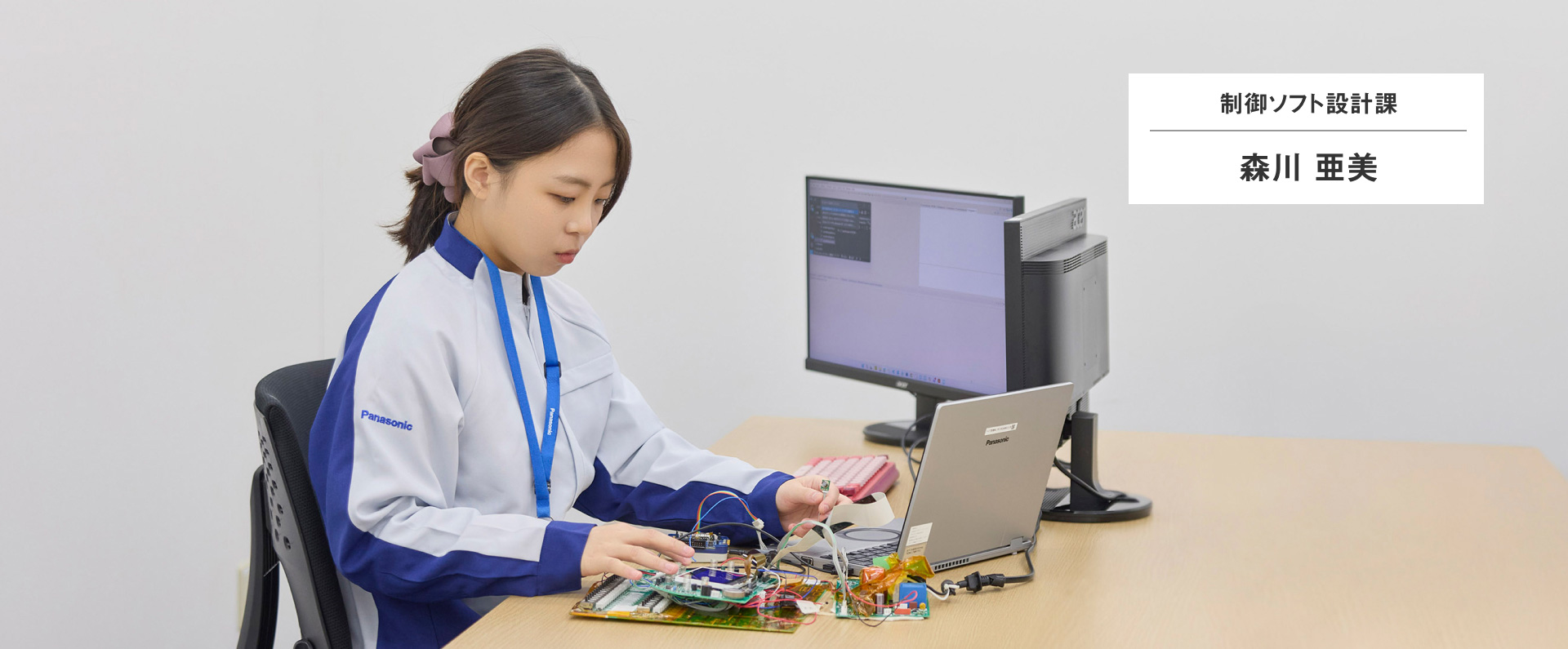 制御ソフト設計課 森川 亜美