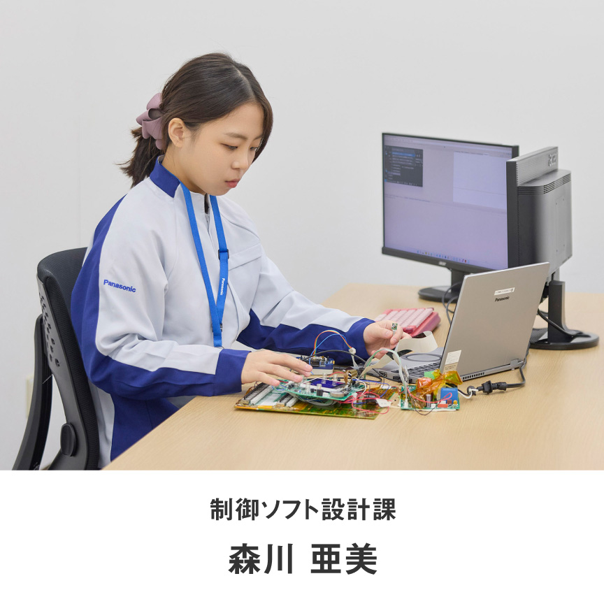 制御ソフト設計課 森川 亜美
