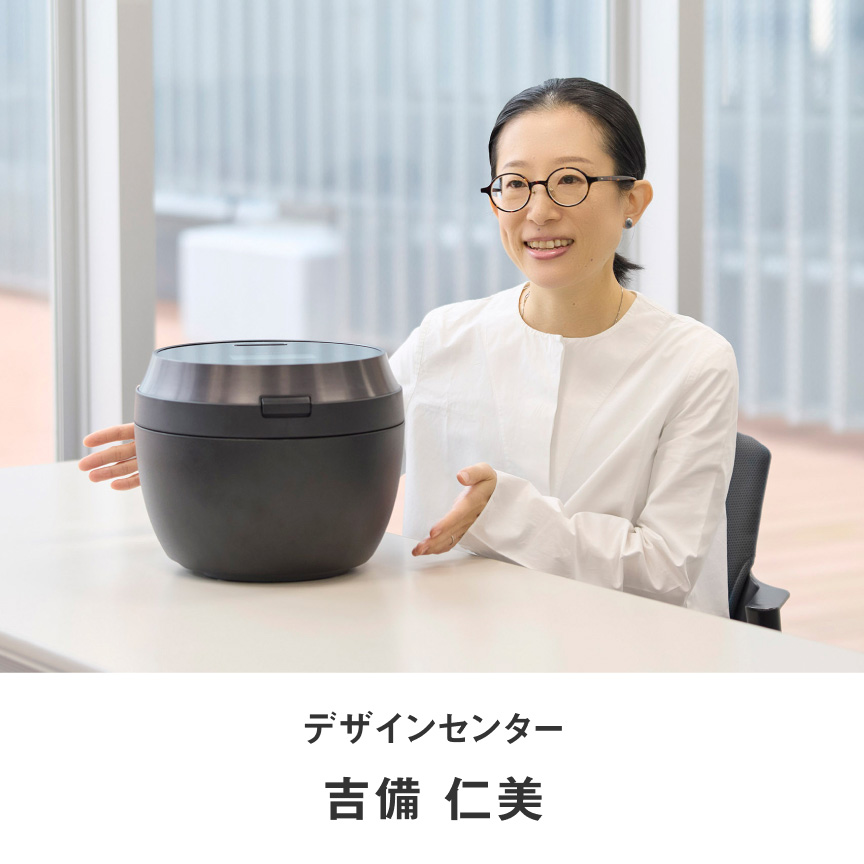 デザインセンター 吉備 仁美