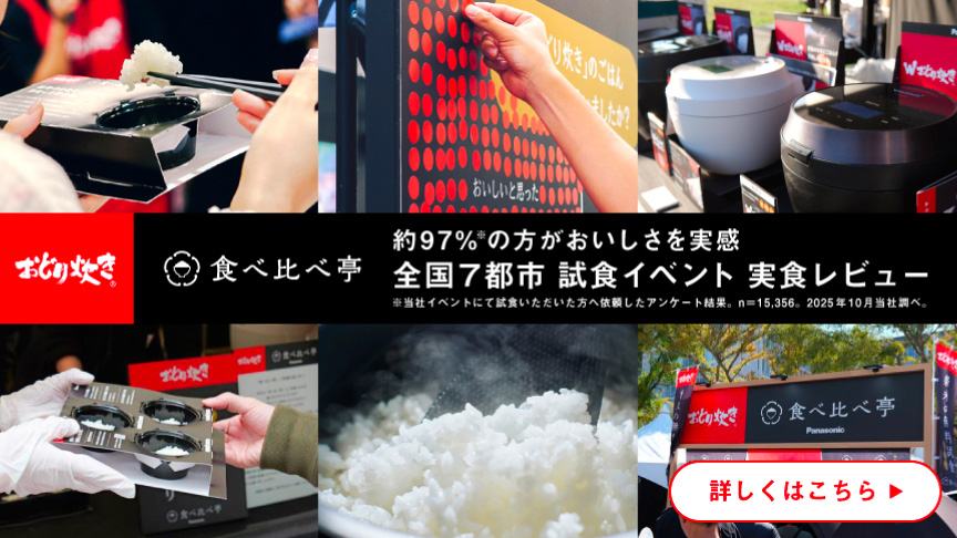  「食べ比べ亭」全国7都市試食イベント 実食レビュー