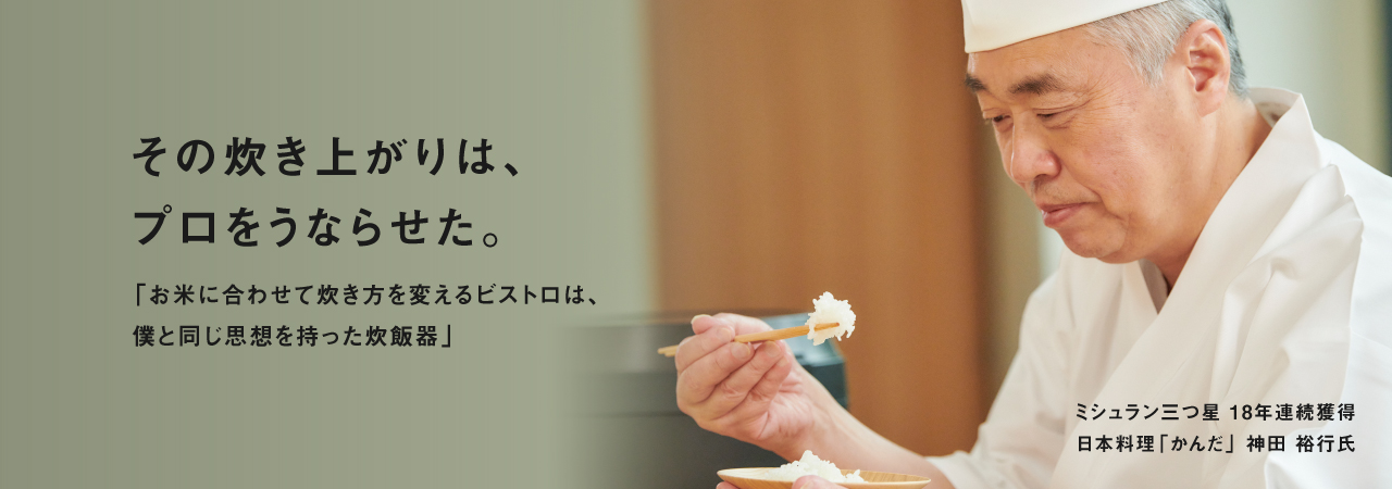 画像：日本料理「かんだ」の神田裕行さん