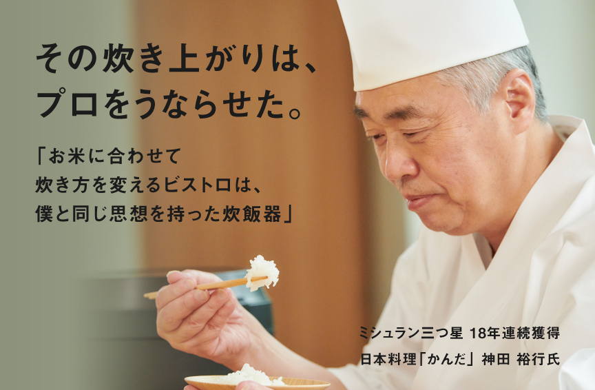 画像：日本料理「かんだ」の神田裕行さん