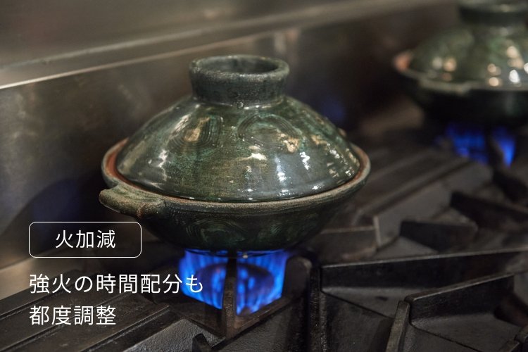土鍋でごはんを炊く際の火加減を調整している画像です。強火の時間配分も都度調整。
