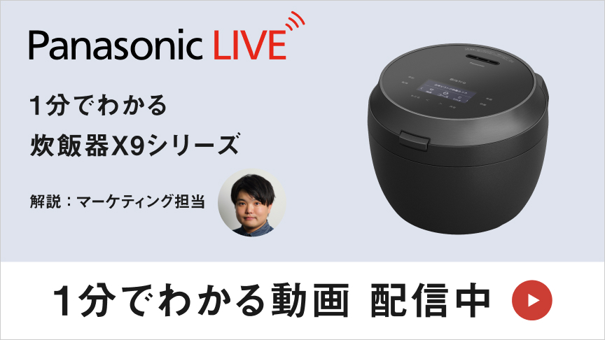 Panasonic Store LIVEのバナーです。クリックすると詳細ページにリンクします。
