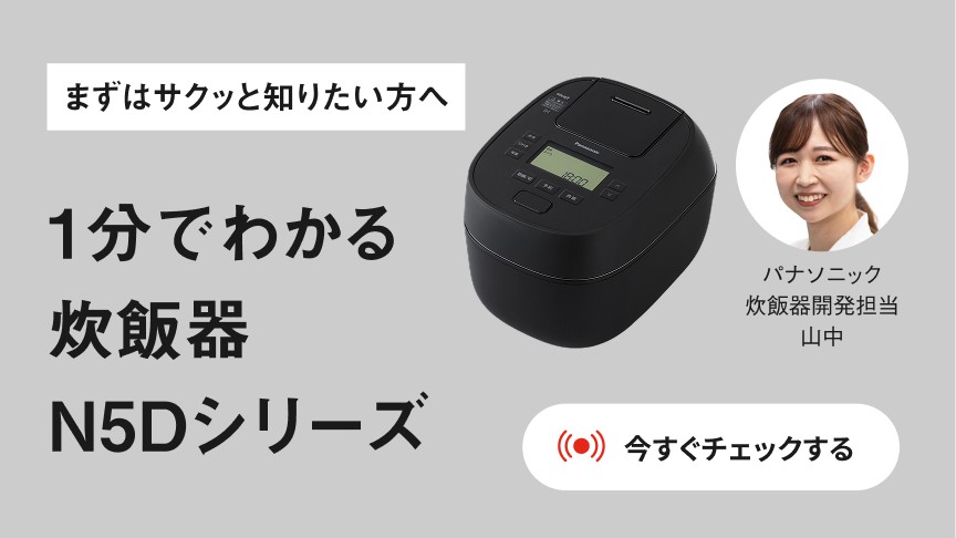 Panasonic Store LIVEのバナーです。クリックすると詳細ページにリンクします。