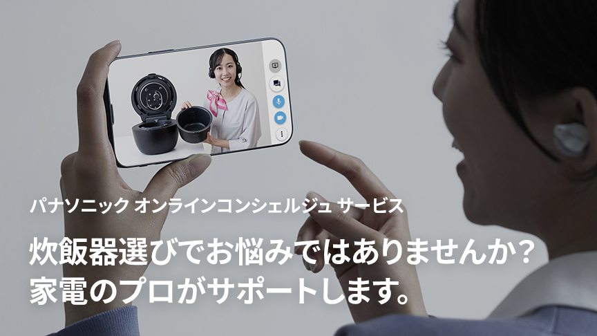 パナソニック オンラインコンシェルジュサービスのバナーです。クリックすると詳細ページにリンクします。