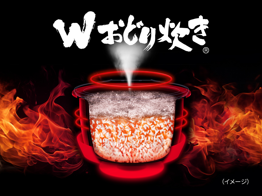 Wおどり炊きのイメージ画像です。