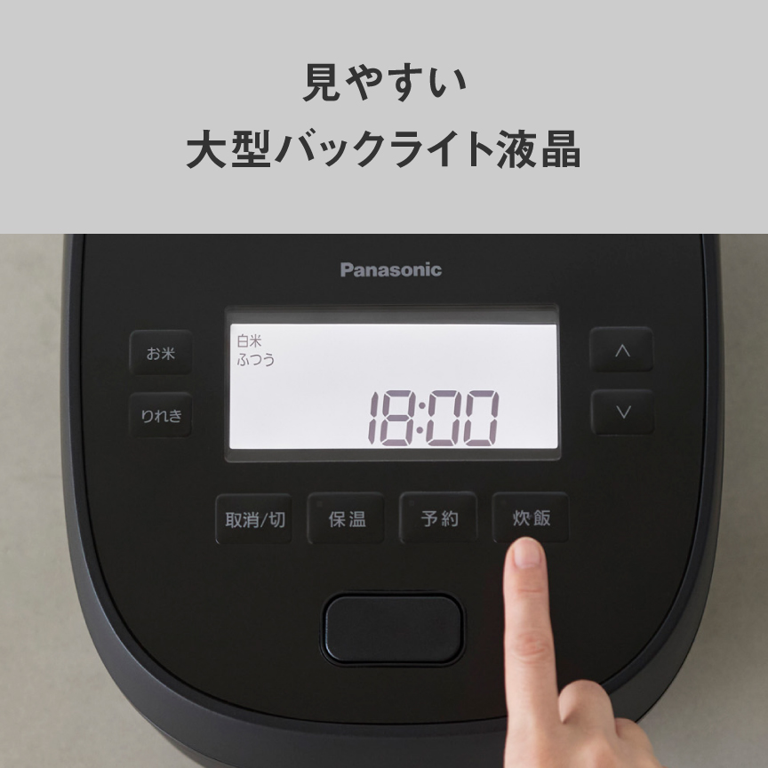 見やすい大型バックライト液晶